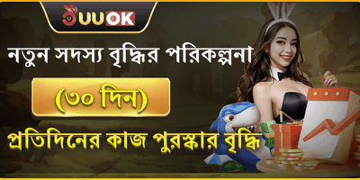 ১০০% স্বাগতম বোনাস অফার promotion
