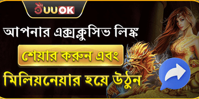 লিংক শেয়ার করে বিলিয়নিয়ার হন promotion
