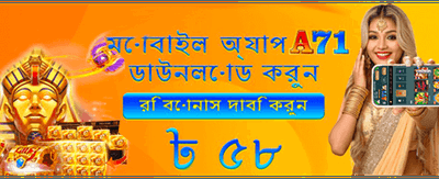 সেরা গেমিং অভিজ্ঞতায় যোগ দিন