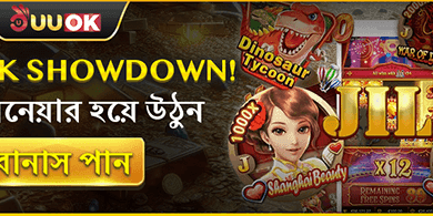 ভিআইপি সাপ্তাহিক ক্যাশব্যাক promotion