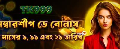 মেম্বারশিপ ডে স্পেশাল অফার